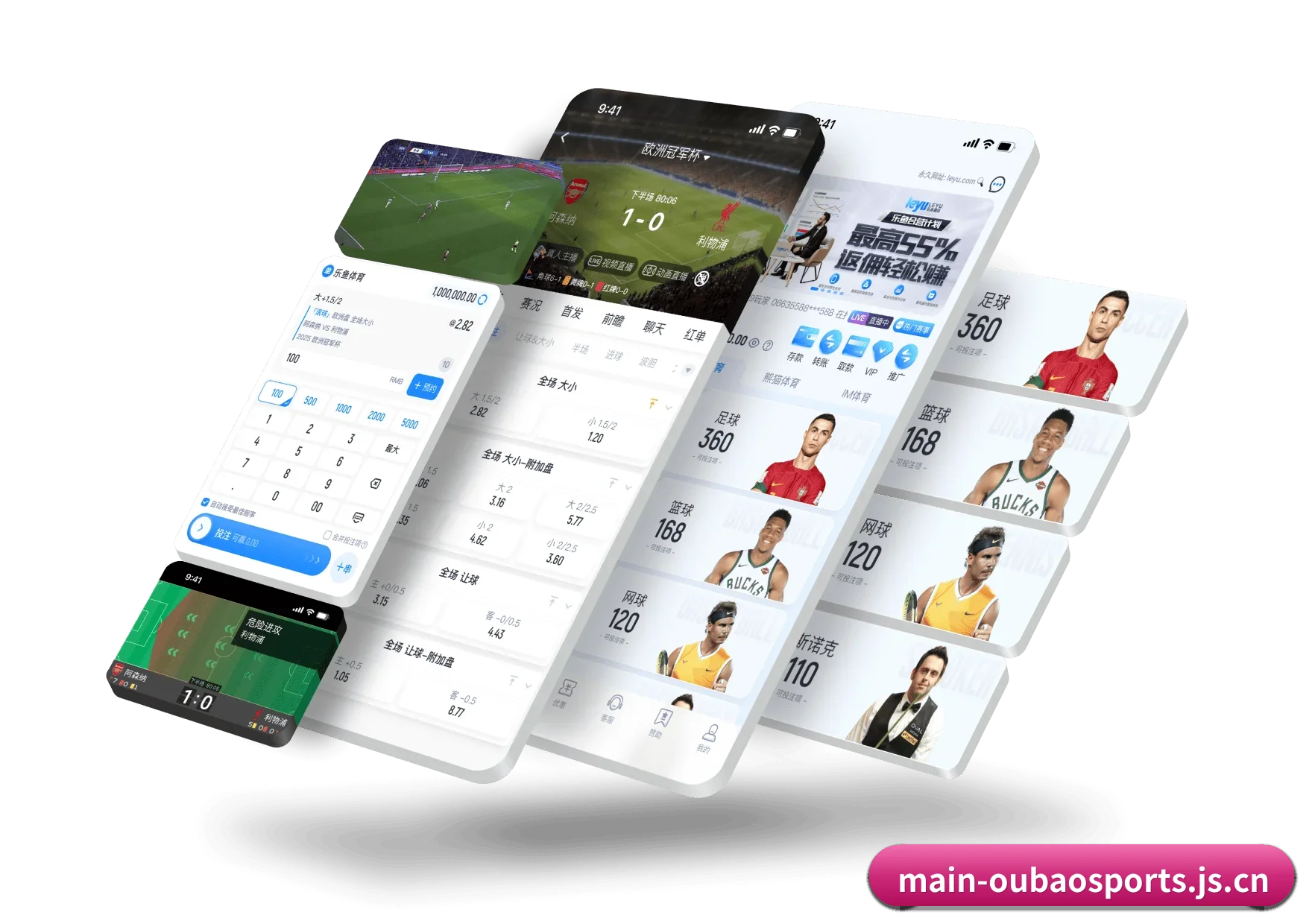 欧宝体育官方网站 APP 界面